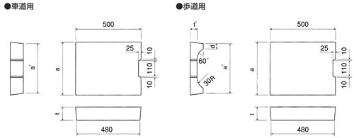 VS側溝蓋版